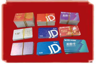 昆明烟酒回收JD购物卡.jpg